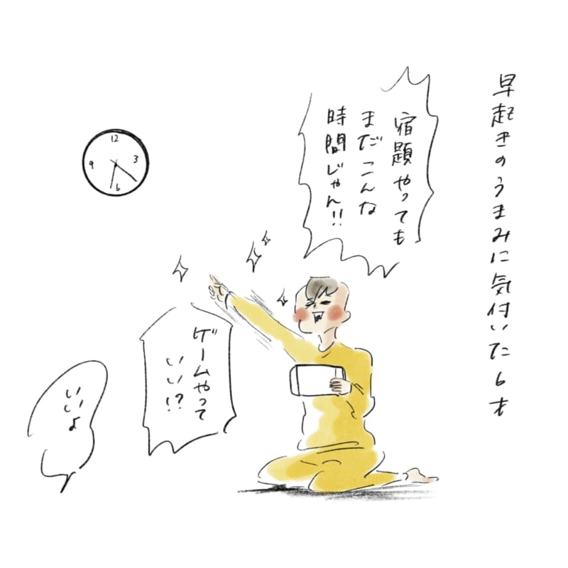 横峰さん連載イラスト2
