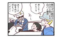 背後に迫る黒い影２「隠れてネズミを捉える」