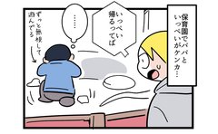 長男からの謝罪文がなぜか強気の口調「そういう理由か」