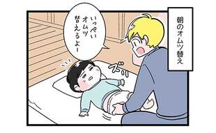 おむつ替えを拒否する息子の理由が親の理解を超えていく