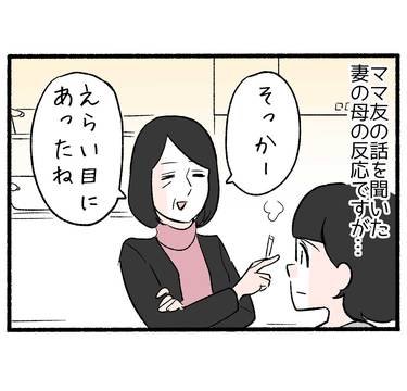 下手なお節介の結末2「昭和の大先輩の過激な助言」