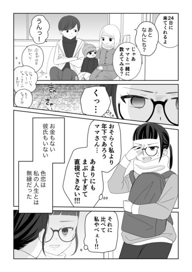 恋愛経験なんて必要ない」漫画にすべてをかけていた女性の末路｜CHANTO WEB