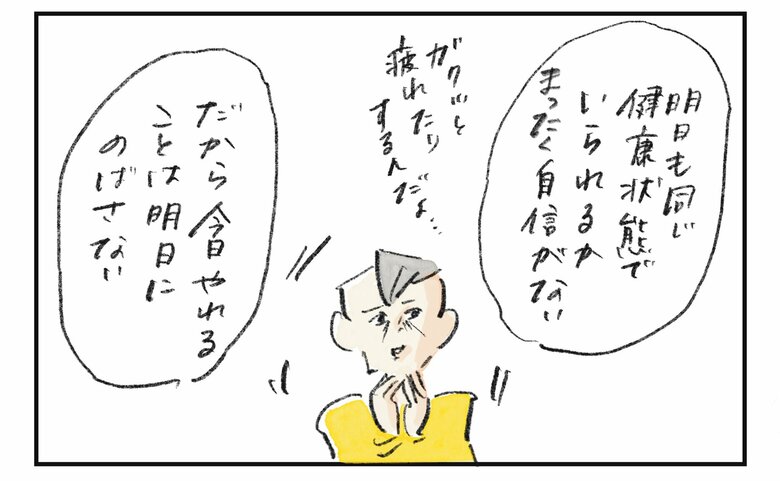 横峰沙弥香さん連載第12回_漫画6