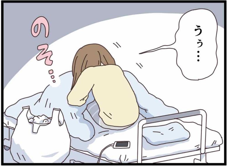 就職全滅日記 第1話 P5