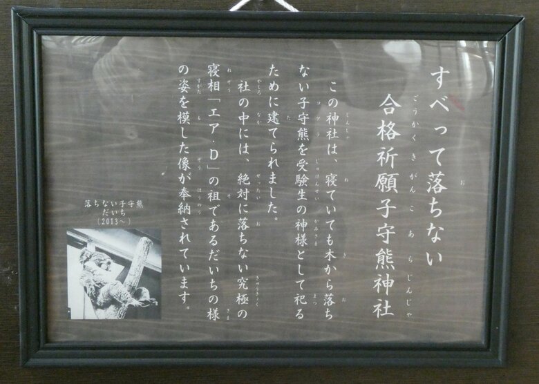 寝ていてもすべりも落ちることはない！