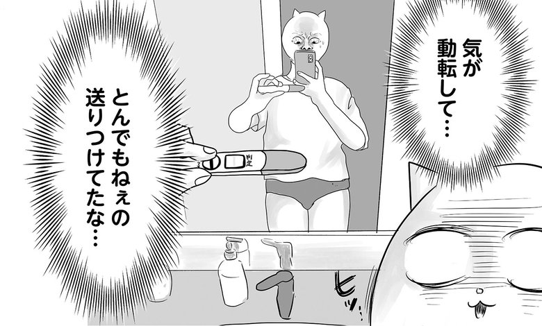 『令和妊婦、孤高のさけび！頼りになるのはスマホだけ?!』よりプロローグ＆第1話（26/33）