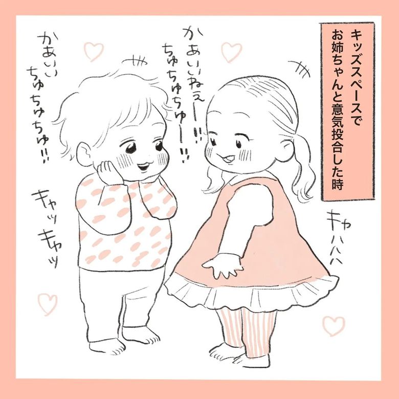 漫画「最近出会った最高なママさん達」P6