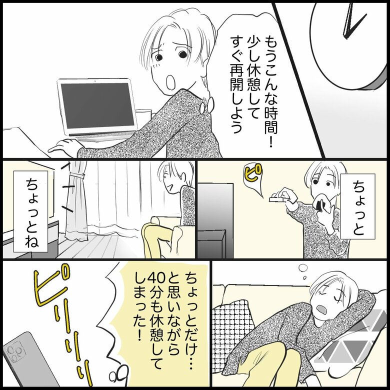 【漫画】働く女性の悩み「仕事が終わらない…私のサービス残業代はどうなるの（涙）」（P3）