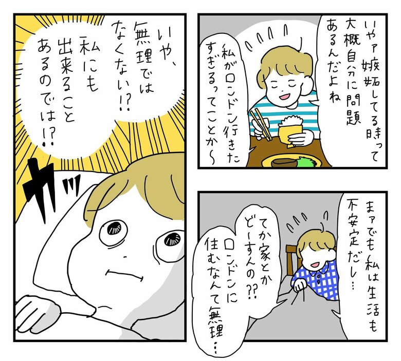 竹内絢香さんが渡英を決意するまで（5/8）