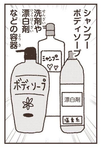 「ペットボトル工場」（40/42枚）