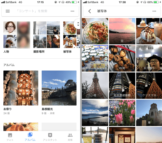 ▲手動でアルバムを作成しなくても自動分類されるので、めんどうくさがりな人にもぴったり（左）。