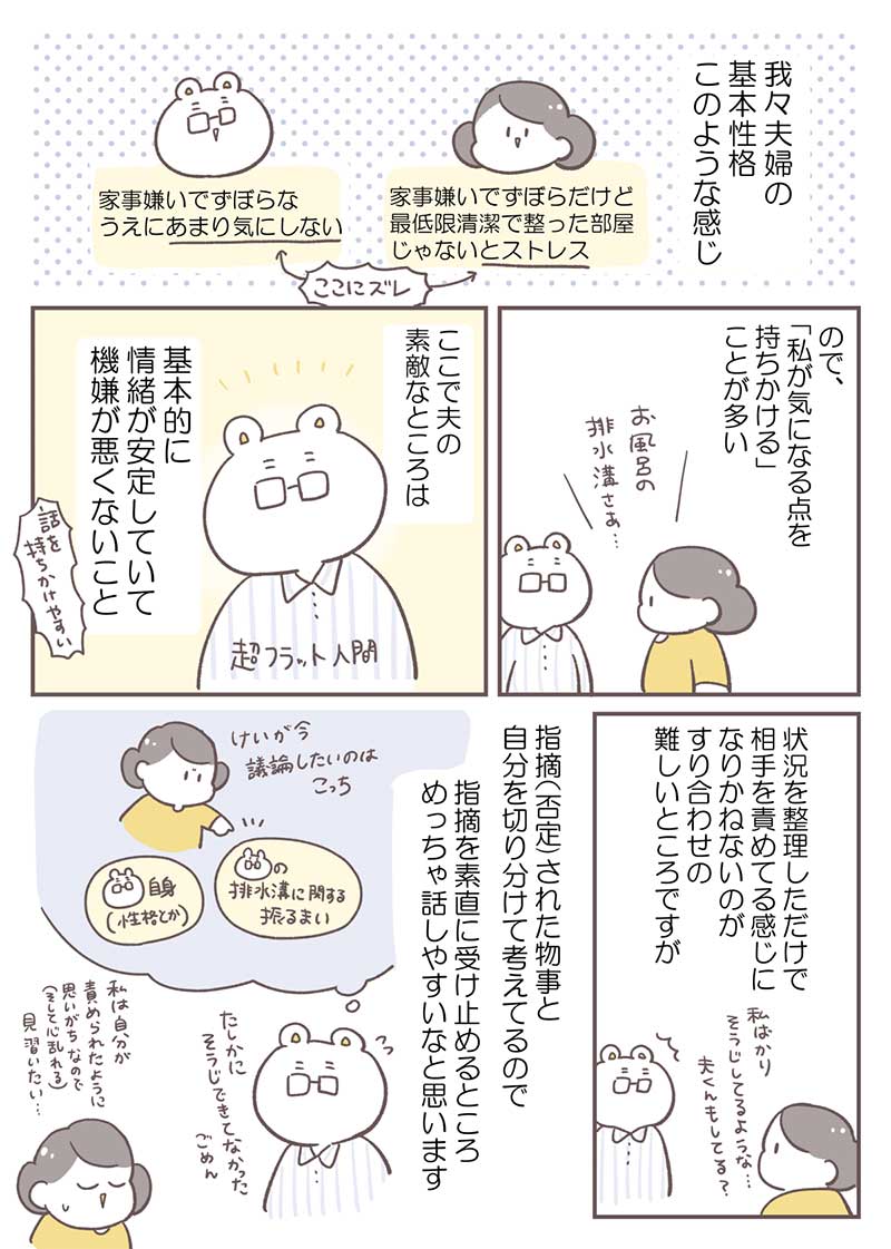 倉田さん連載13回_P2
