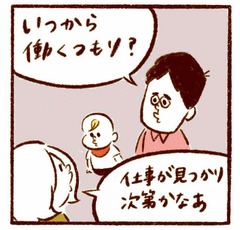 「待機児童問題はここでも!?」