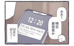 「好きな自分になる」と決めた私の大きな変化