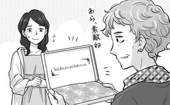 プレゼントしても塩対応の義母「モヤモヤする」嫁の中で芽生えた気持ち