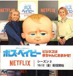 『ボス・ベイビー』シーズン2がNETFLIXで世界190カ国に配信！