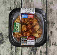 ローソン「LV.3 凍える辛さ！ 四川風麻婆丼」最上級の辛味に耐えられるか!?