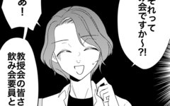 「キツイ…」仕事上の立場を利用し手を握ってくる男性にとった対応