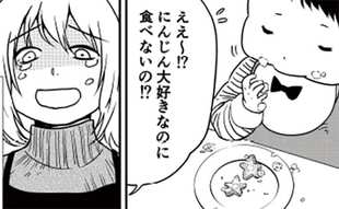 息子が絶対食べない！大好きなにんじんを残す意外な訳