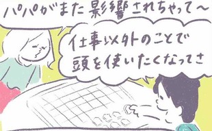 「我が家から天才子ども棋士誕生なるか…⁉️」