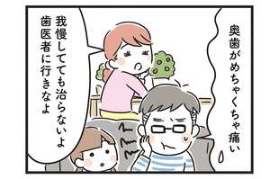 子どもかよ…！夫の見えすいた嘘に嫁姑が天罰！