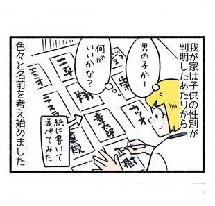 キラキラネームじゃないけれど１「古風な名前」