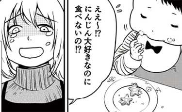 息子が絶対食べない！大好きなにんじんを残す意外な訳