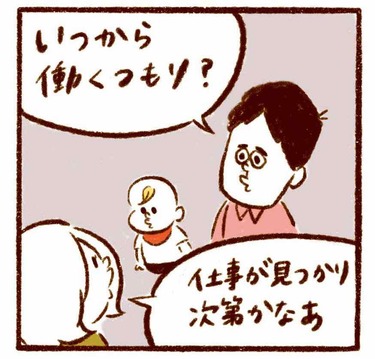 「待機児童問題はここでも!?」