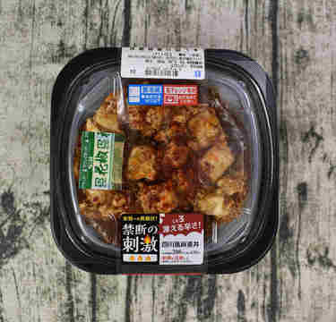 ローソン「LV.3 凍える辛さ！ 四川風麻婆丼」最上級の辛味に耐えられるか!?