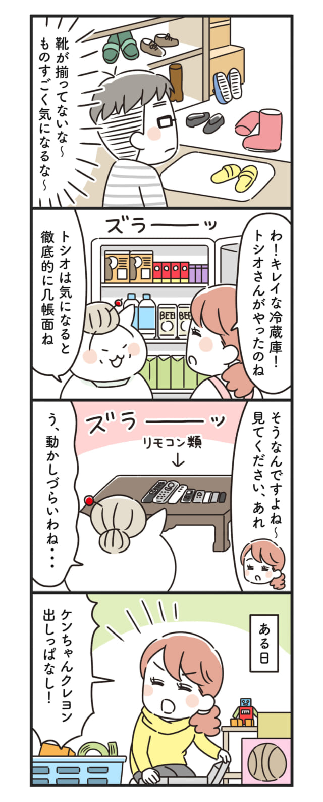 猫姑93話_P1