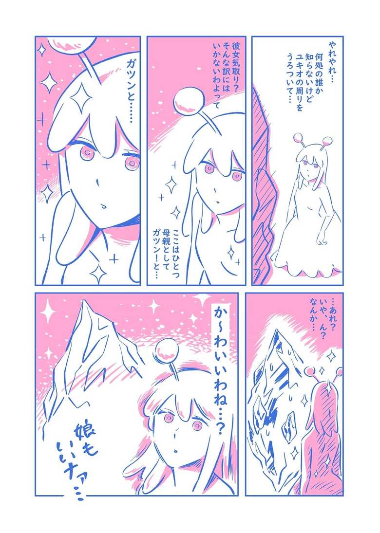 漫画「最後の中学生」39話P2