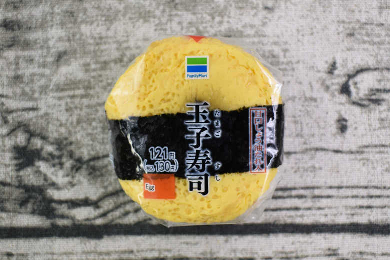 ファミマのおすすめおにぎり5「玉子寿司」の画像１