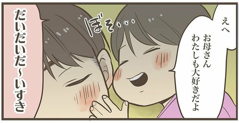 漫画「執着心旺盛な男子」P3