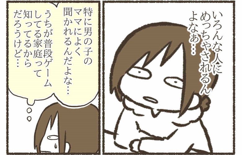 漫画『子どもとゲームが上手に付き合うために』