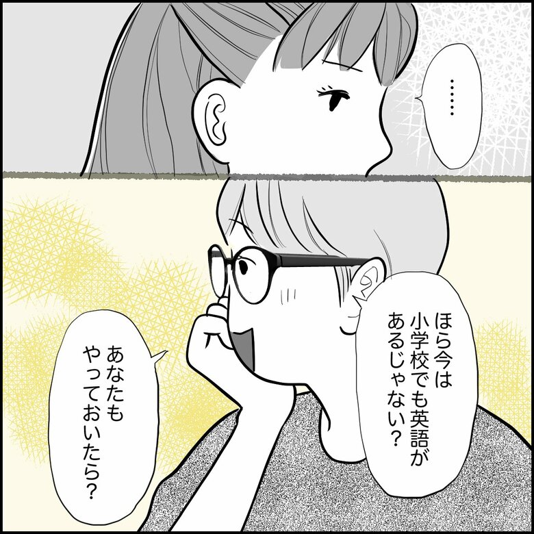 「小6の不登校『家庭での学習サポート』に悩む親の盲点」（P4）