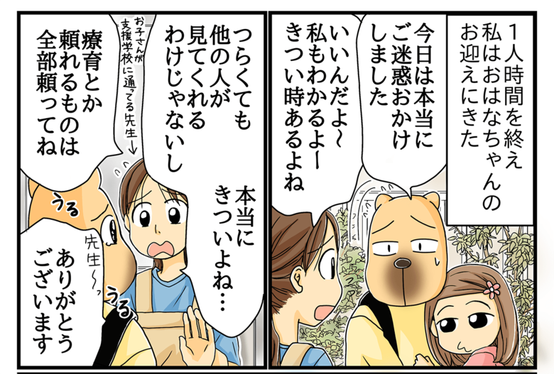 去年のしんどかった6月の話(19/20)