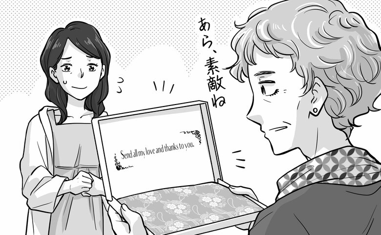 イラストはイメージです