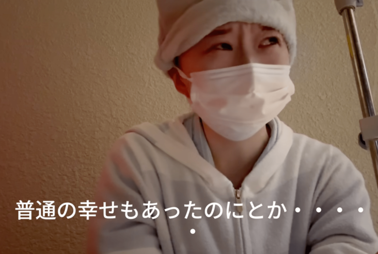 治療の中で抱える辛さ、不安についても率直な言葉で語っている