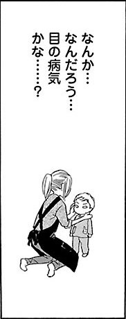 漫画『ムーちゃんと手をつないで～自閉症の娘が教えてくれたこと～』第5話（58/100P）