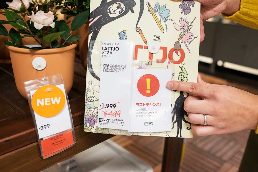 IKEA(イケア)のプライスタグの秘密