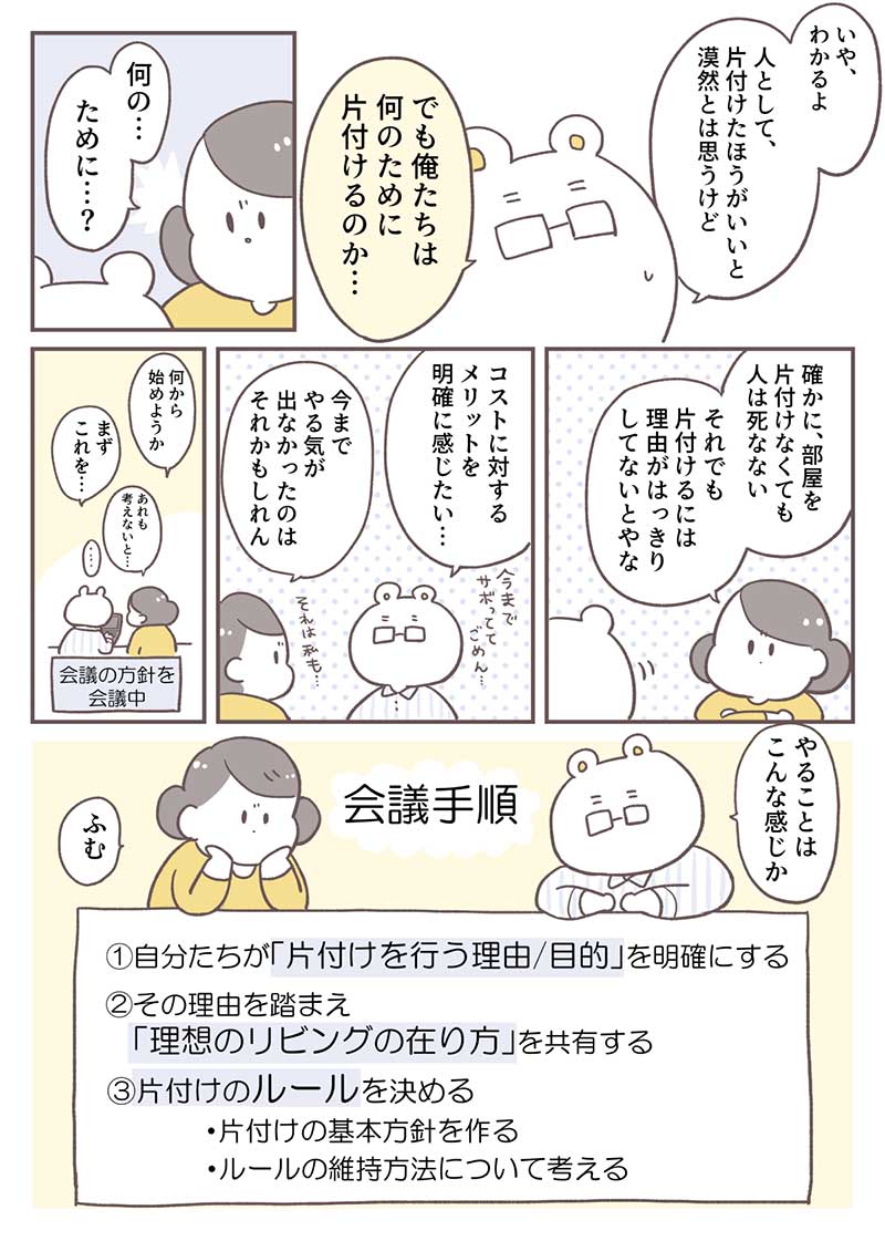 倉田さん連載2-P2