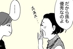 実子ばかり褒める義母にうんざり…ひと言ぶちかましたい【心理士に聞く】