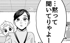 「黙って聞いてりゃ」乳飲み子を抱えた母親に怒り出す職人「それでもうちでは働かせられない」
