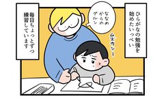 ママに怒られた長男の自信満々の反撃「お…おう」