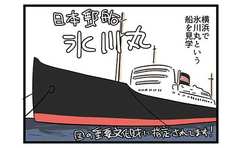 お出かけ中にまたも忽然と姿を消した長男の行方