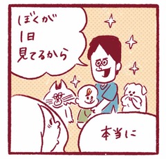 「美しき家族の絆…と、その裏側」