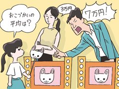 「平均は4万149円？」夫婦でもめない“こづかい”の決め方【FPが提案】
