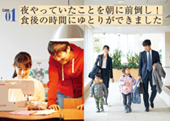 朝・夜6〜9時をラクに！家事の段取り上手なワーママの時間割