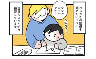 ママに怒られた長男の自信満々の反撃「お…おう」