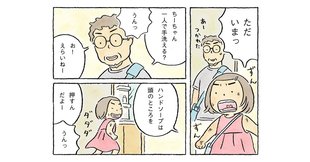 「目に焼きつけておきたい光景」